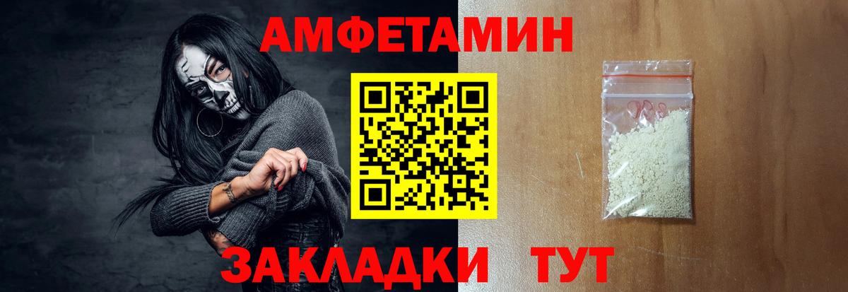 Орёл  Amphetamine Розовый  Амфетамин  Вход с VPN 