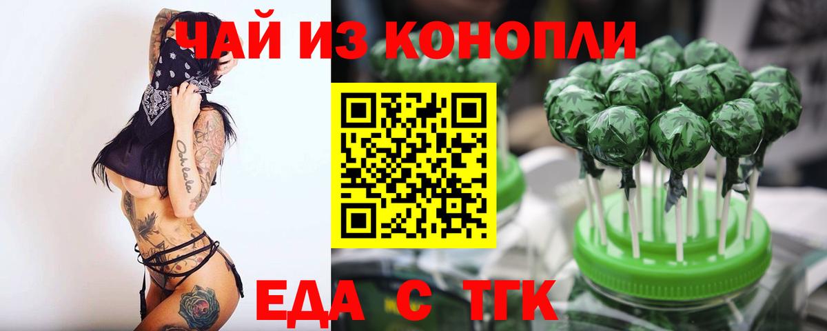 Орёл  Еда ТГК марихуана  Вход с VPN 