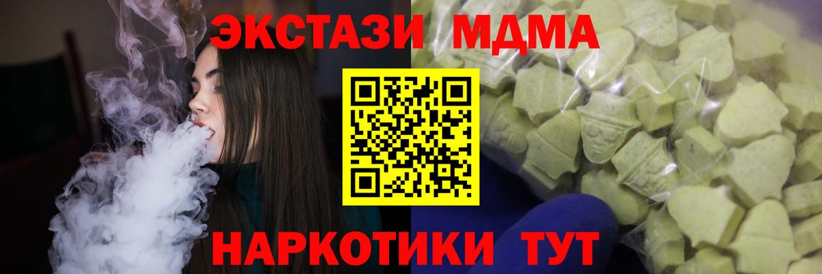ЭКСТАЗИ DUBAI  Ecstasy 280 MDMA  Вход с VPN  ЭКСТАЗИ  Орёл 