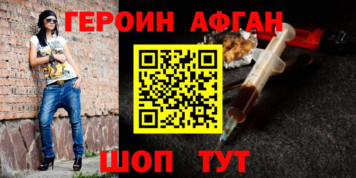 ГЕРОИН  Вход с VPN  Орёл  ГЕРОИН Heroin 