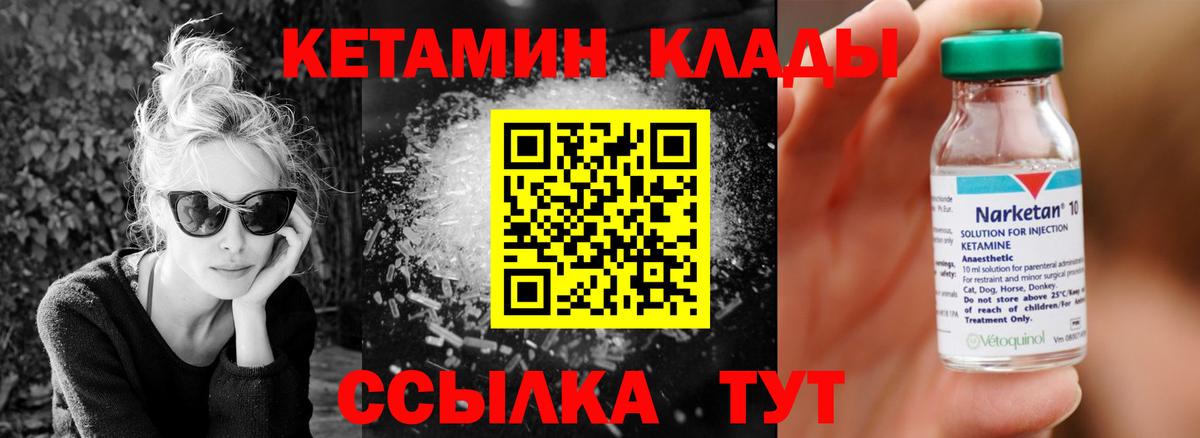 Орёл  КЕТАМИН VHQ  Вход с VPN 