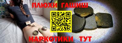гашишное масло Бузулук