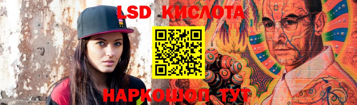 ЛСД экстази кислота  Вход с VPN  ЛСД экстази кислота  Орёл 