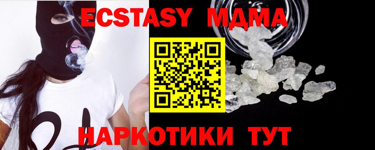 MDMA VHQ  МДМА кристаллы  Орёл  Вход с VPN 