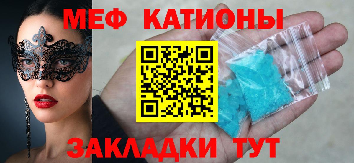Мефедрон 4 MMC  МЯУ-МЯУ  ссылка на мегу   Вход с VPN  Орёл 