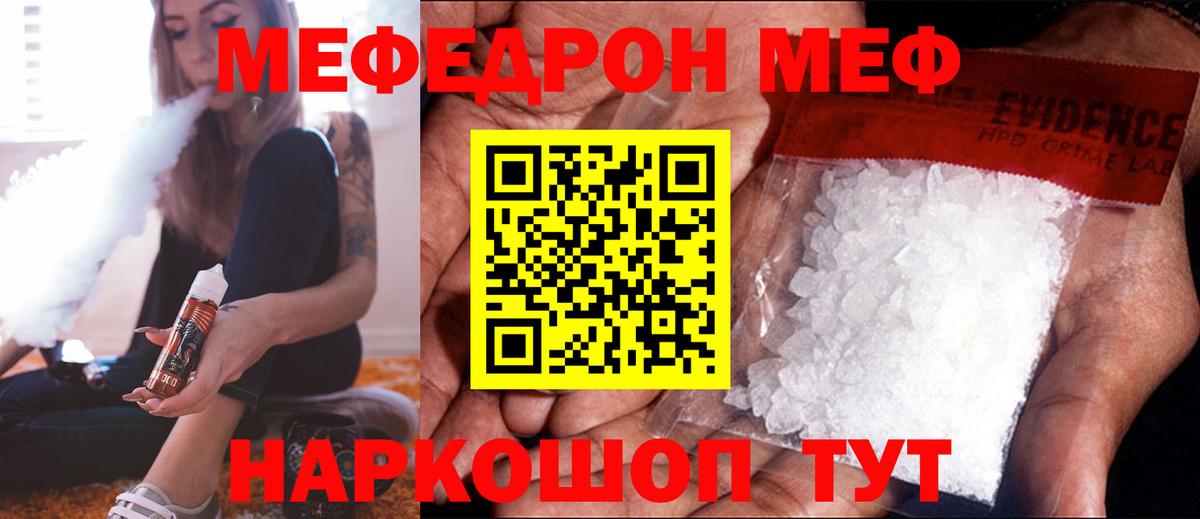 Меф кристаллы Орёл