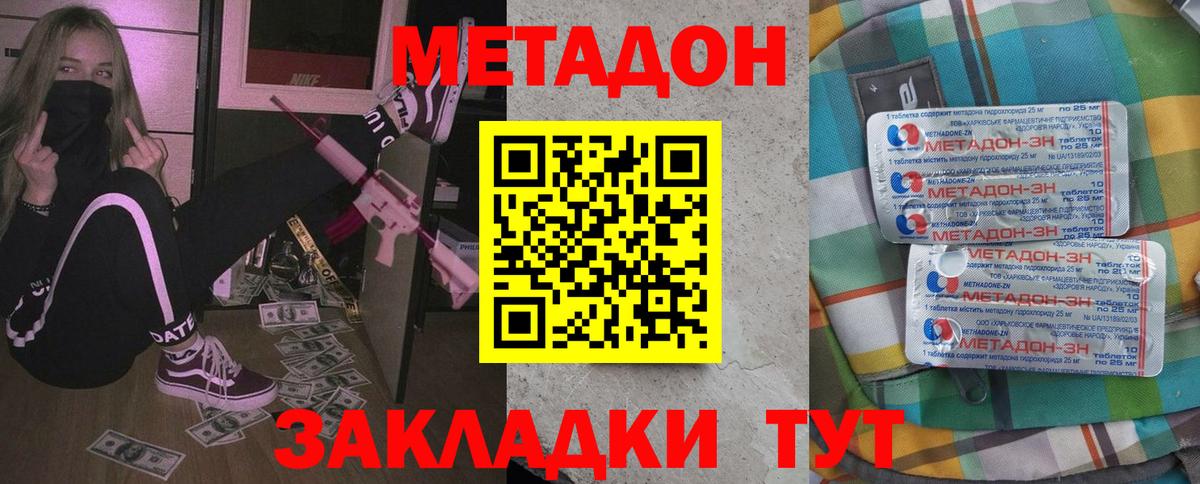 МЕТАДОН белоснежный  Вход с VPN  МЕТАДОН белоснежный  Орёл 