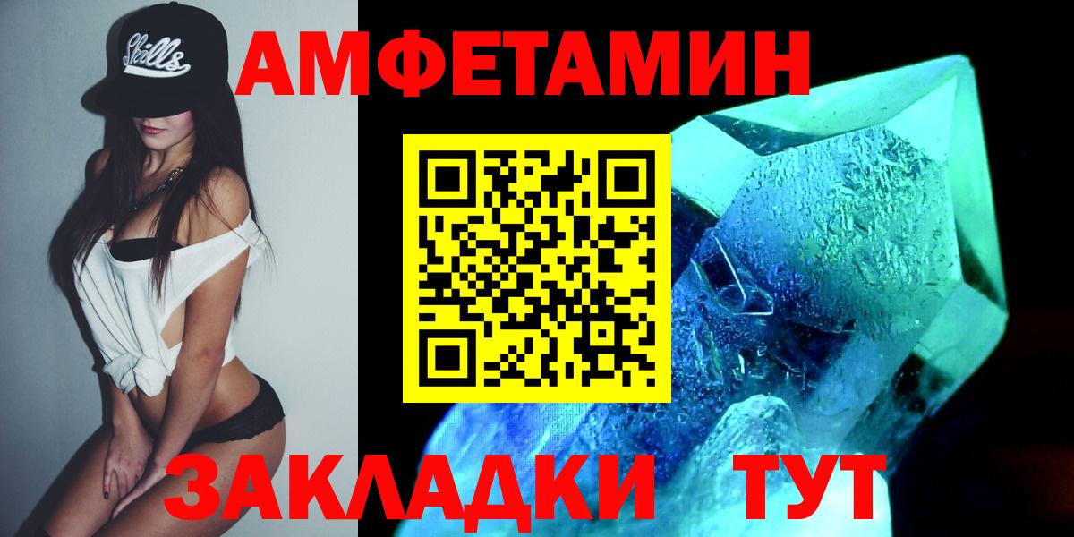 Метамфетамин пудра Орёл
