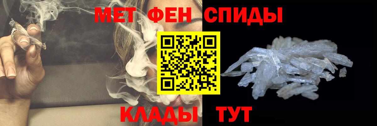 МЕТАМФЕТАМИН пудра  Вход с VPN  Орёл  МЕТАМФЕТАМИН пудра 