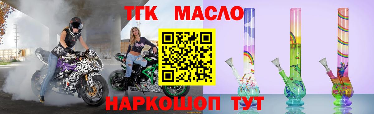 ТГК жижа  Дистиллят ТГК Wax  Вход с VPN  Орёл 